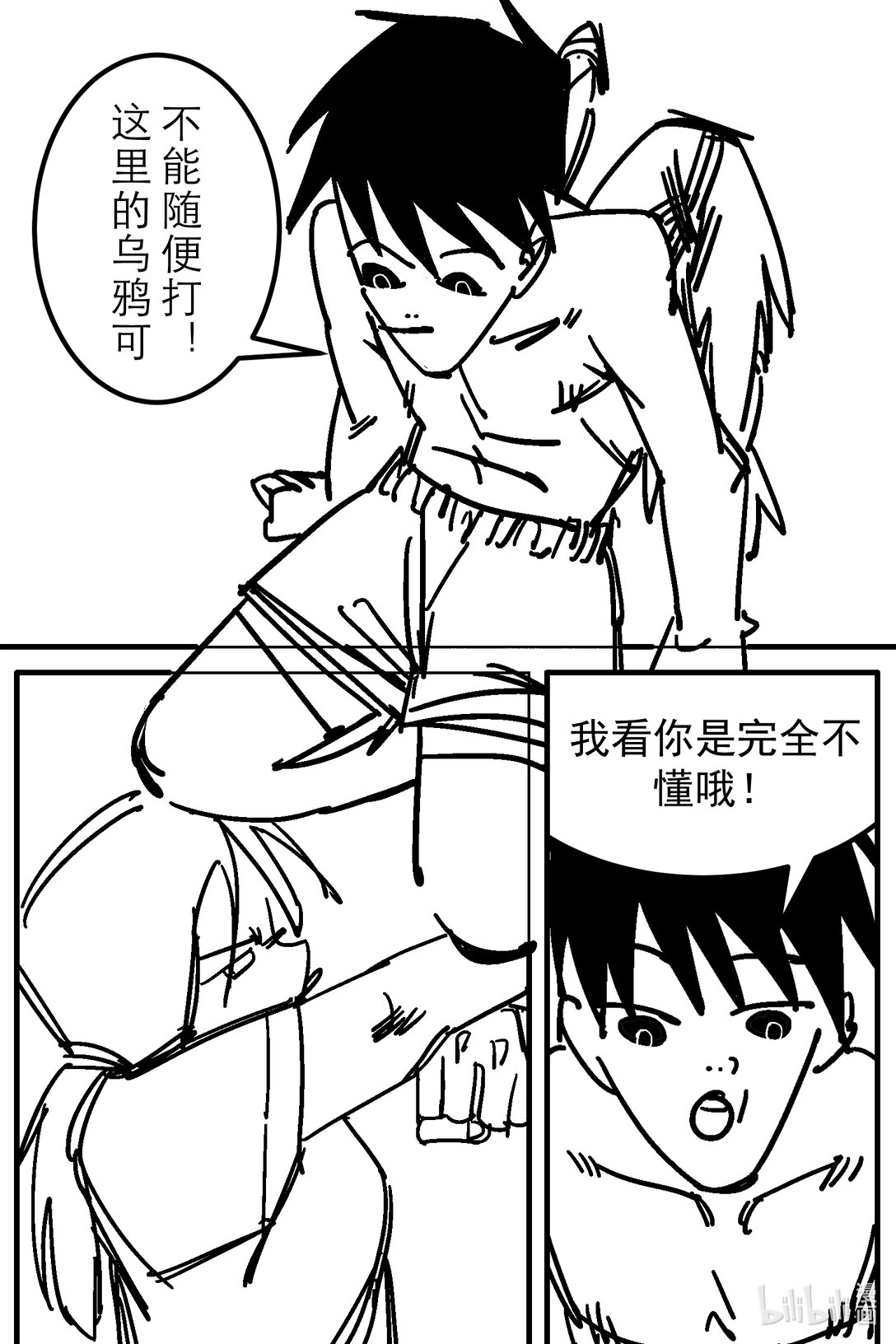 打架漫画 - 01 长标题 - 5