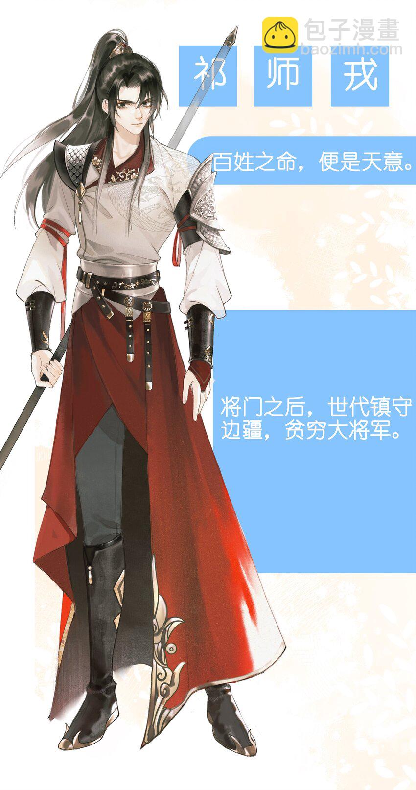 上线预告 人物介绍-第1话