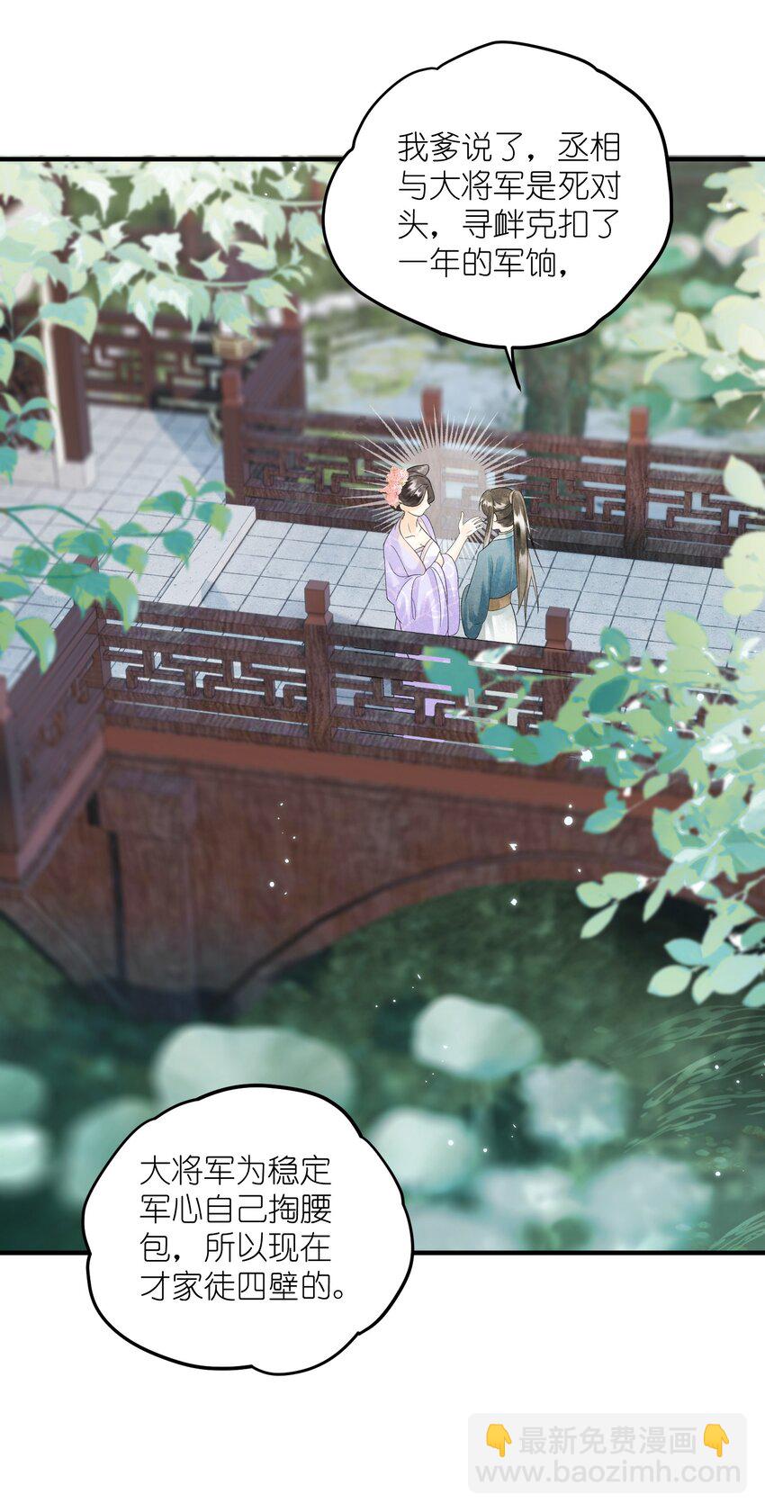 第9话 组团忽悠中(1/2)-第11话