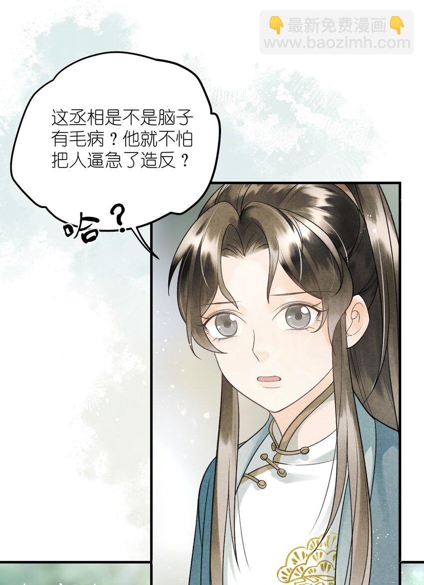 第9话 组团忽悠中(1/2)-第11话