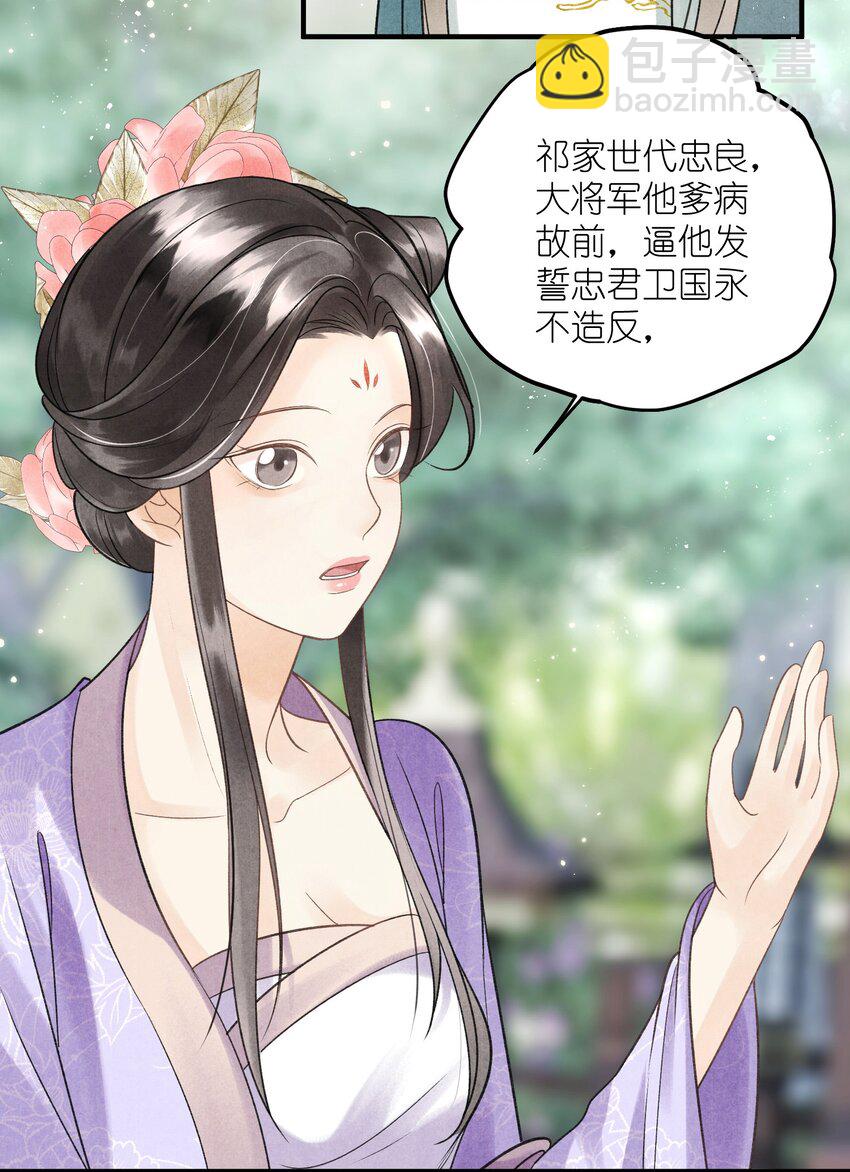 第9话 组团忽悠中(1/2)-第11话