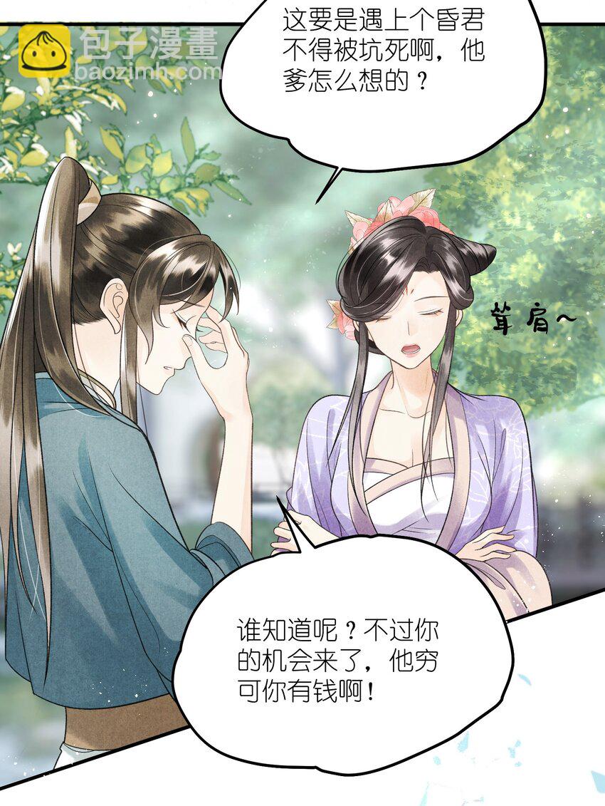 第9话 组团忽悠中(1/2)-第11话