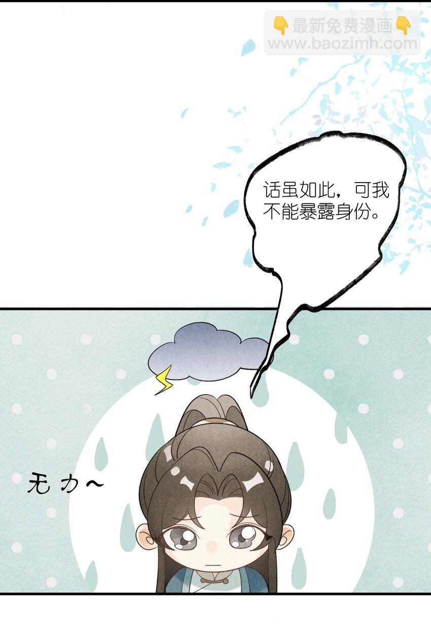 第9话 组团忽悠中(1/2)-第11话