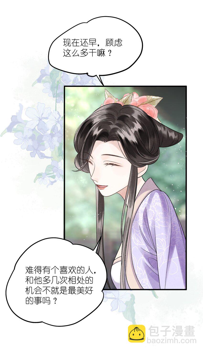 第9话 组团忽悠中(1/2)-第11话