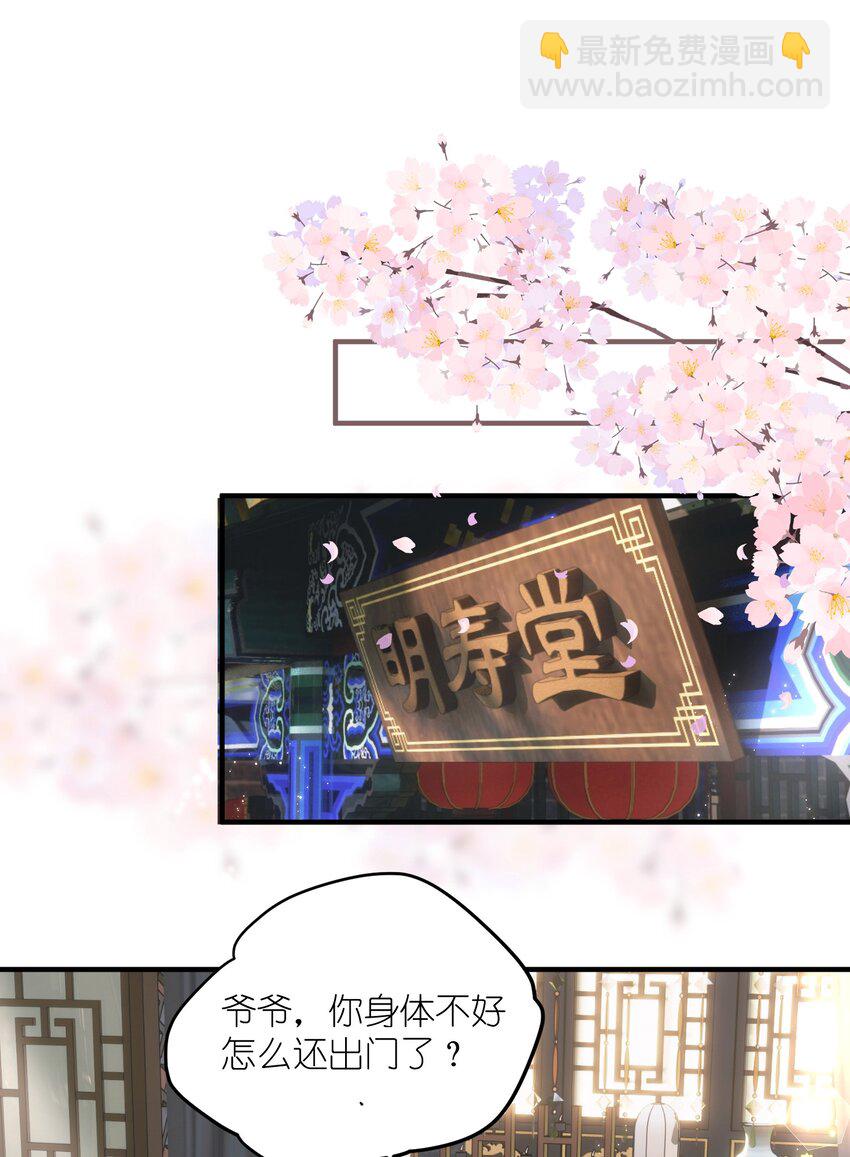 第9话 组团忽悠中(1/2)-第11话