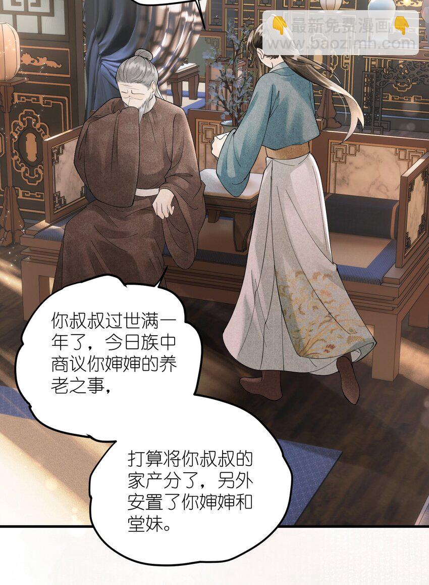 第9话 组团忽悠中(1/2)-第11话