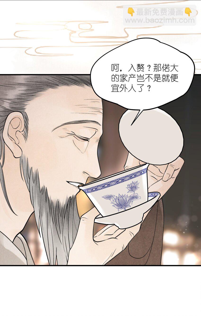 第9话 组团忽悠中(1/2)-第11话