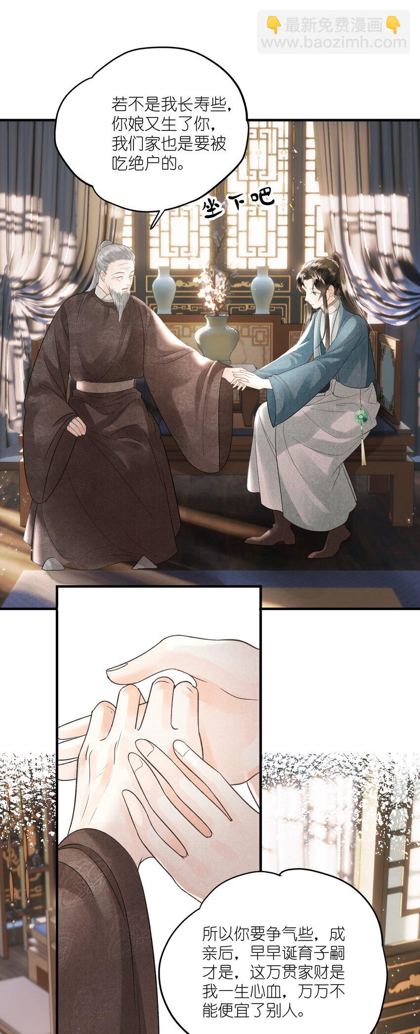 第9话 组团忽悠中(1/2)-第11话