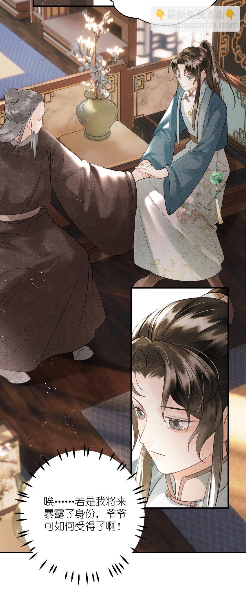 第9话 组团忽悠中(1/2)-第11话