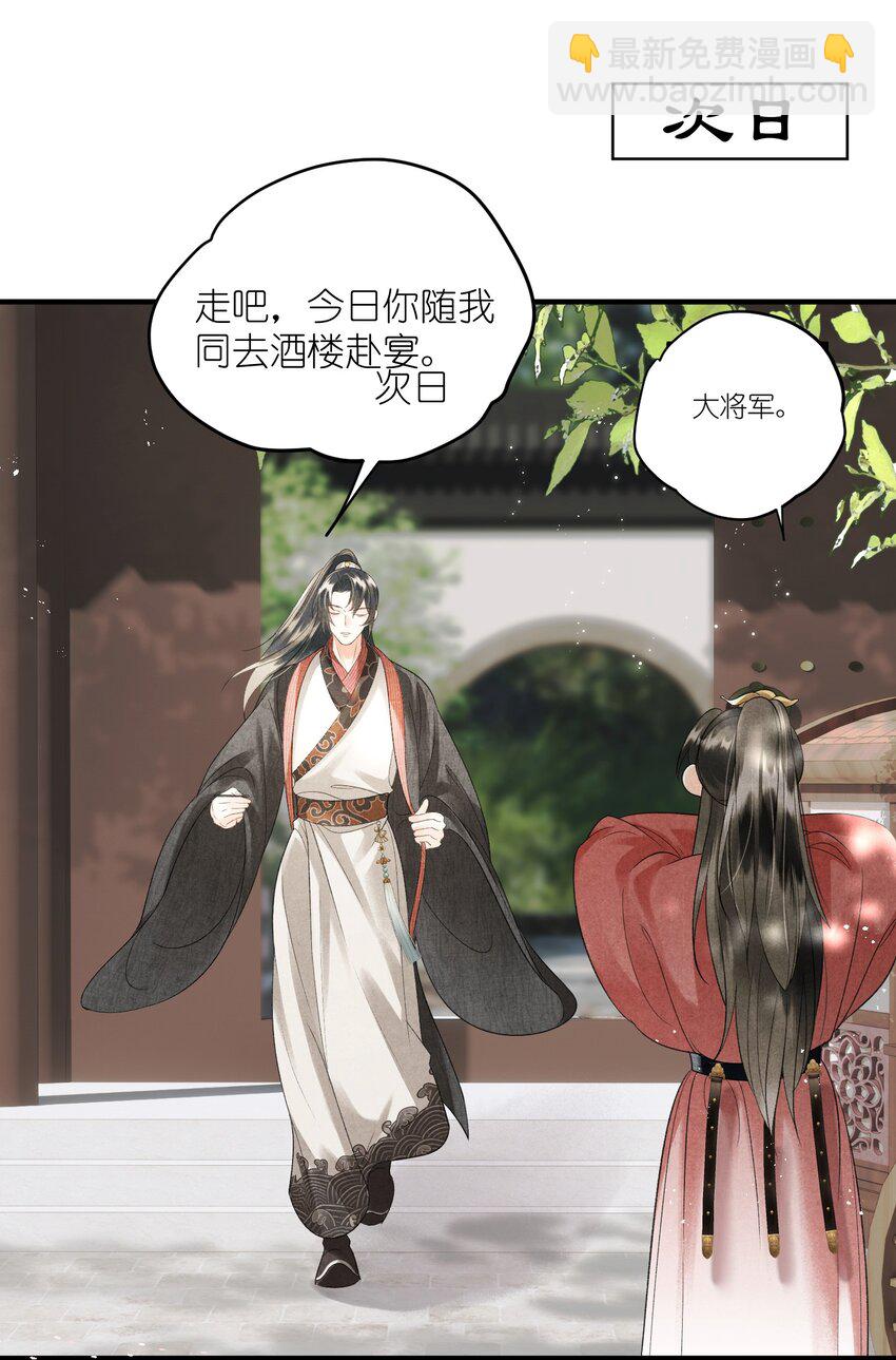 第9话 组团忽悠中(1/2)-第11话