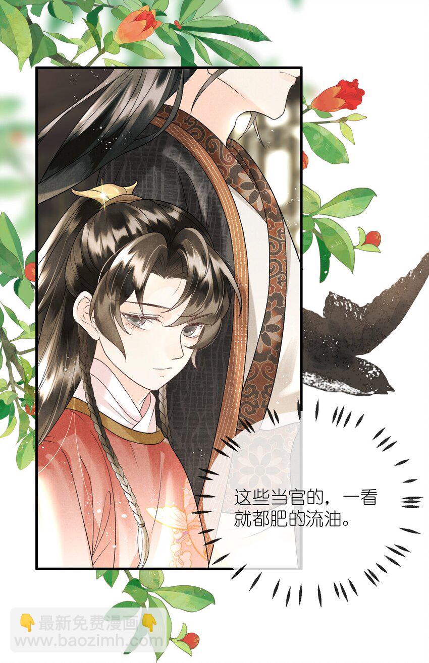 第9话 组团忽悠中(1/2)-第11话