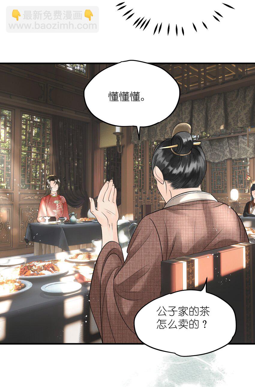 第9话 组团忽悠中(1/2)-第11话