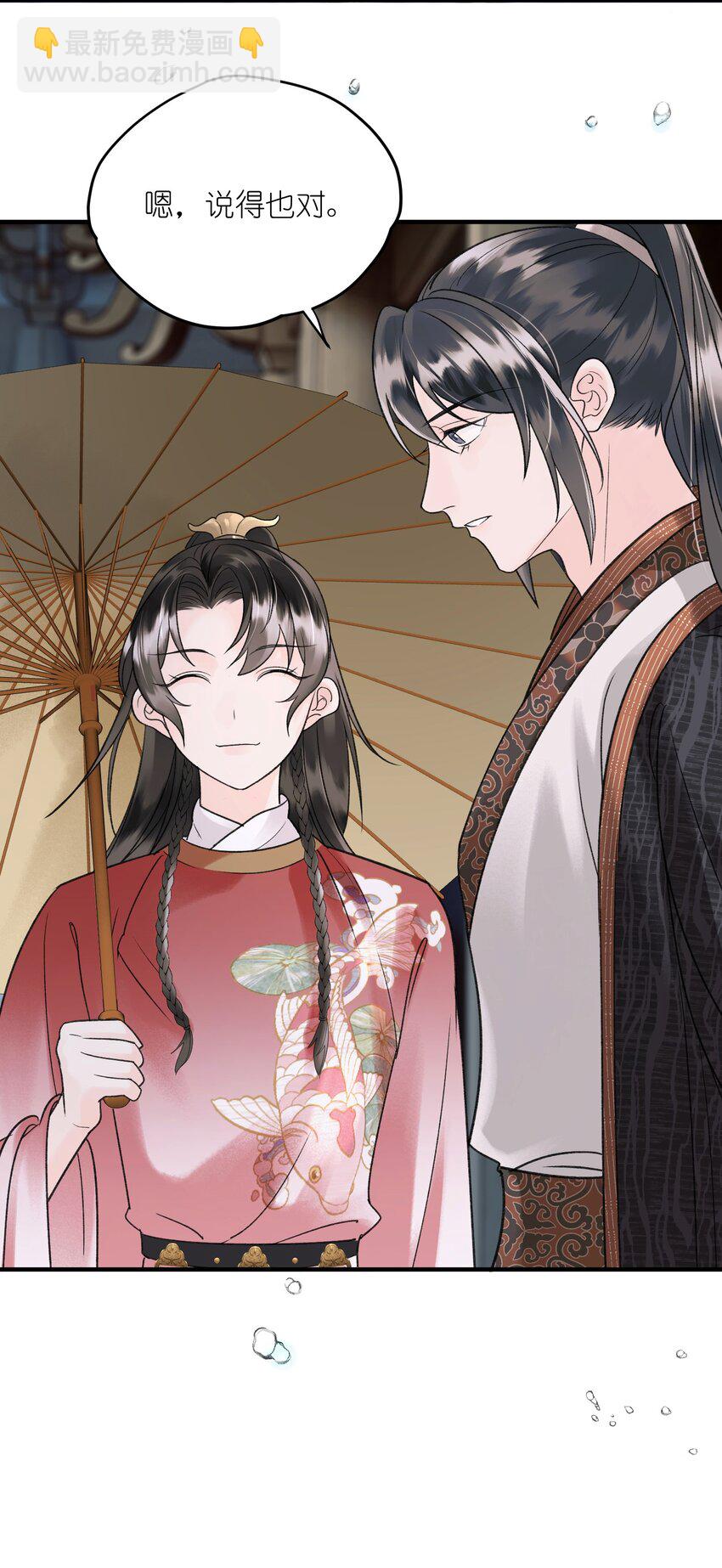 第9话 组团忽悠中(1/2)-第11话