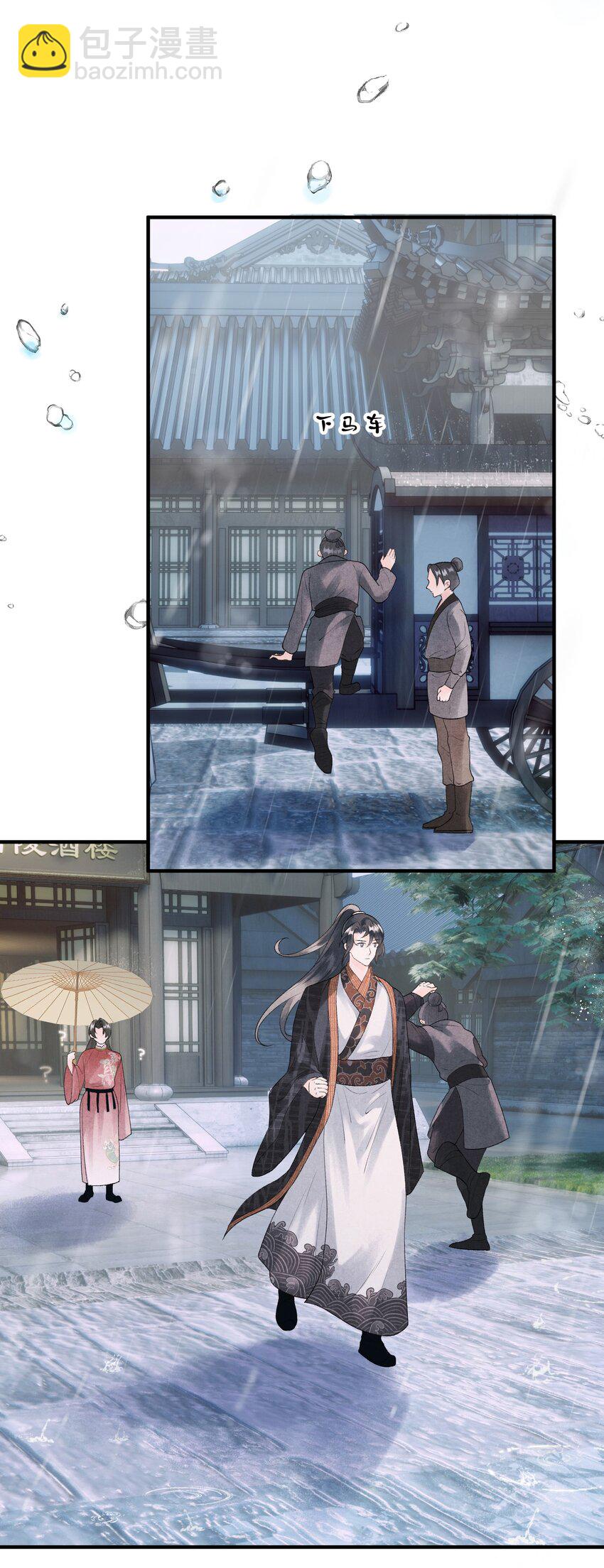 第9话 组团忽悠中(1/2)-第11话