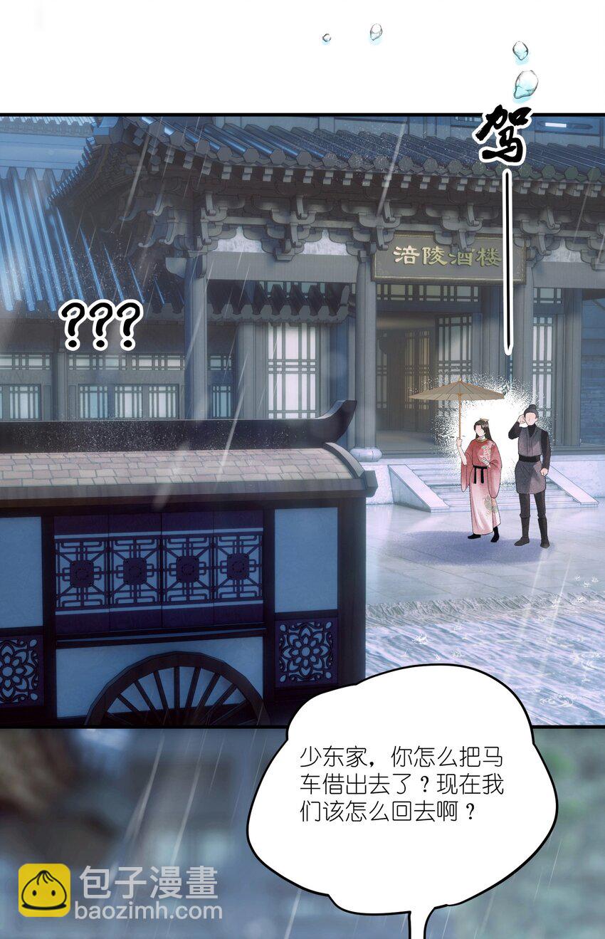 第9话 组团忽悠中(1/2)-第11话