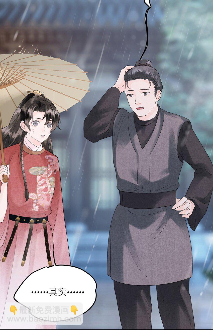 第9话 组团忽悠中(1/2)-第11话