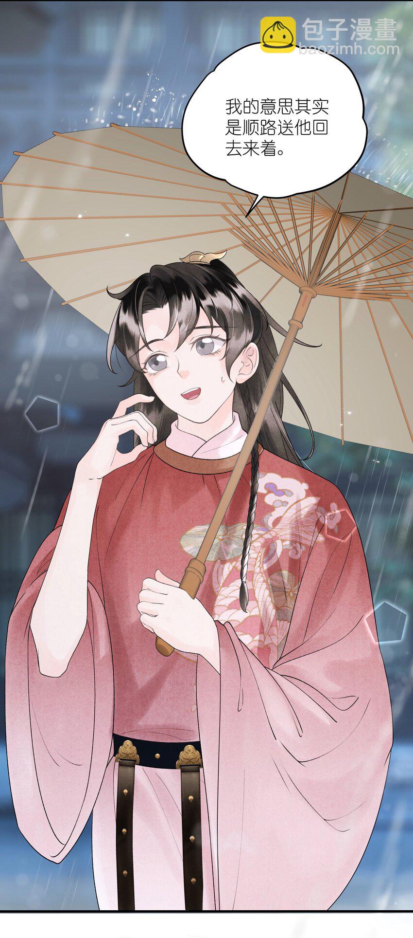 第9话 组团忽悠中(1/2)-第11话