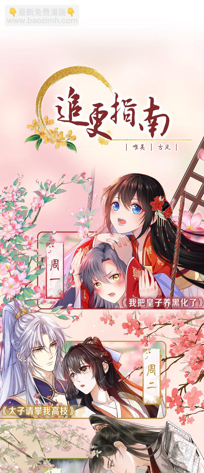 第9话 组团忽悠中(1/2)-第11话