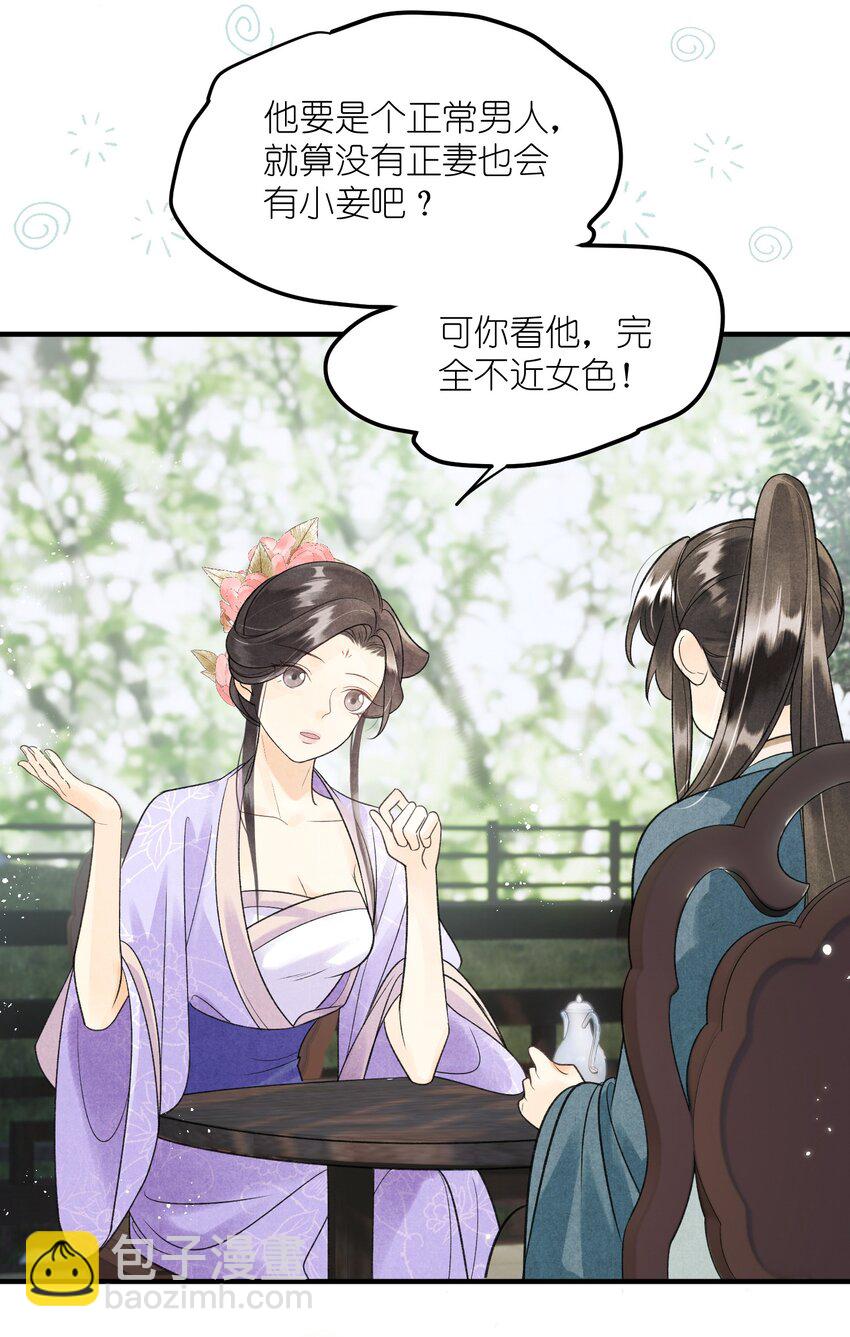 第9话 组团忽悠中(1/2)-第11话