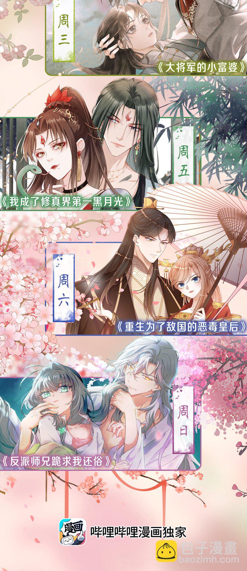 第9话 组团忽悠中(1/2)-第11话