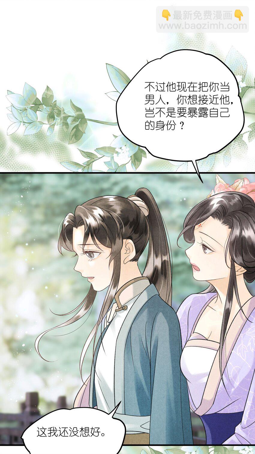 第9话 组团忽悠中(1/2)-第11话