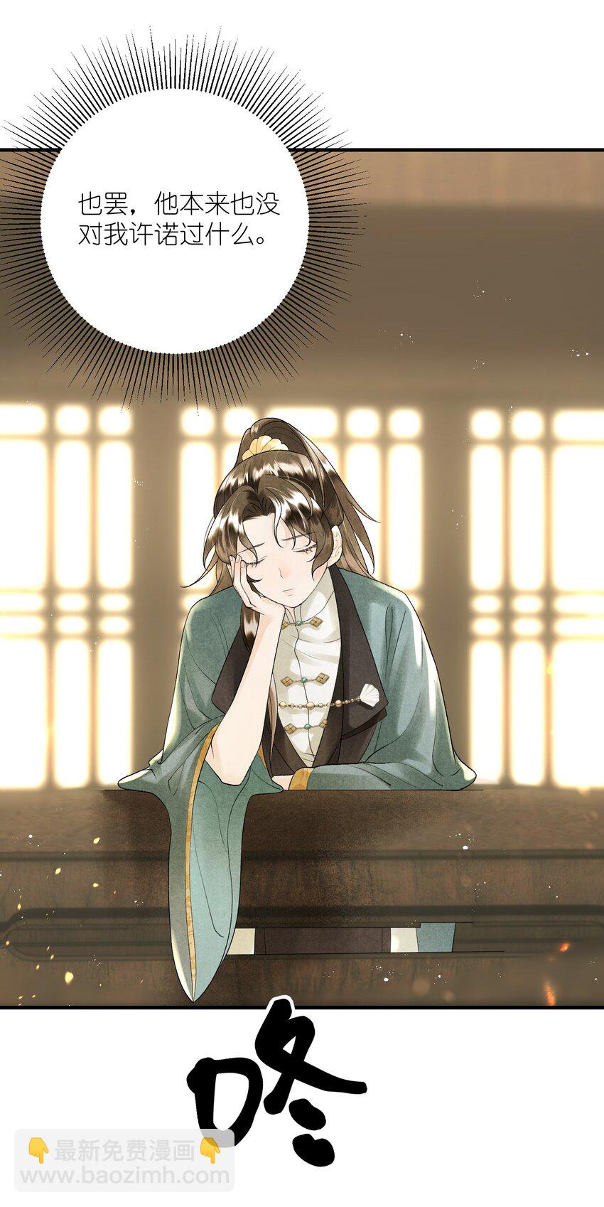 第11话 将军是否在意我？-第13话