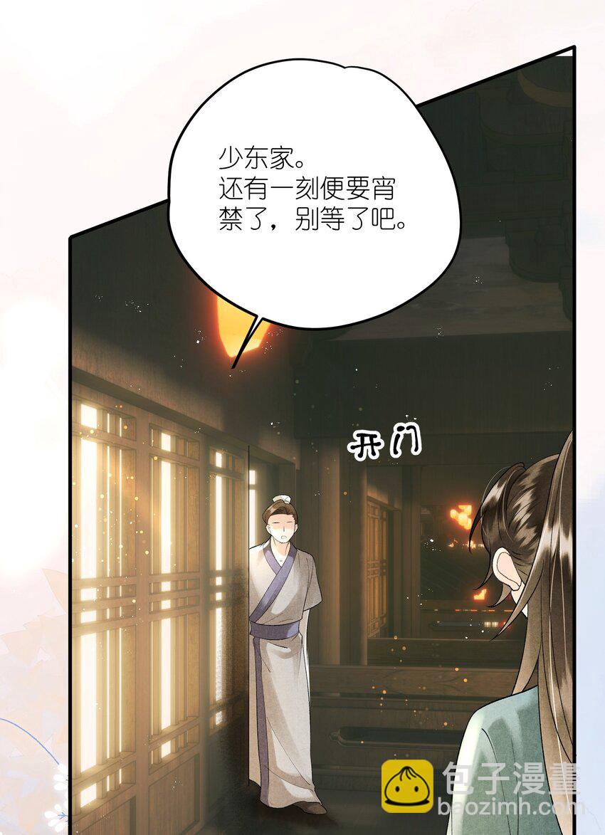 第11话 将军是否在意我？-第13话