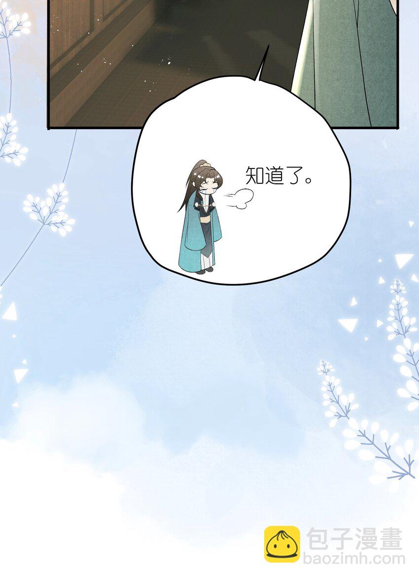 第11话 将军是否在意我？-第13话