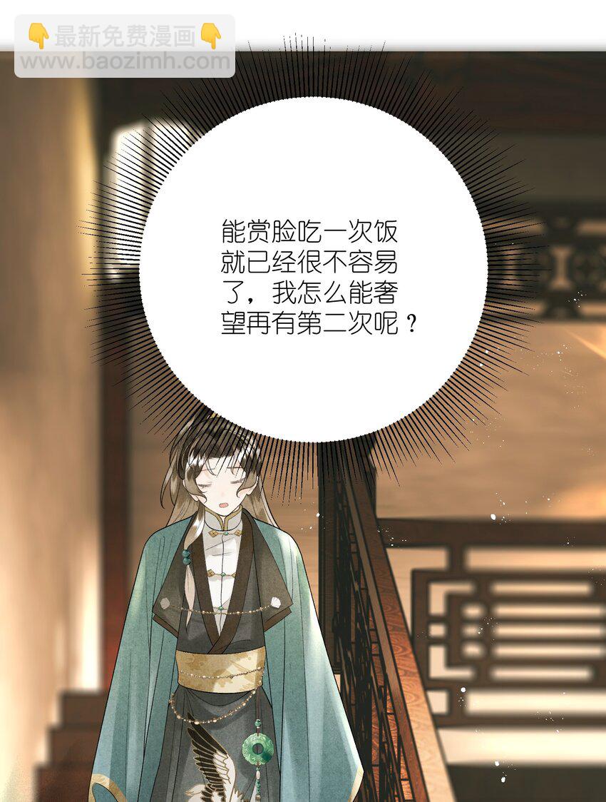 第11话 将军是否在意我？-第13话