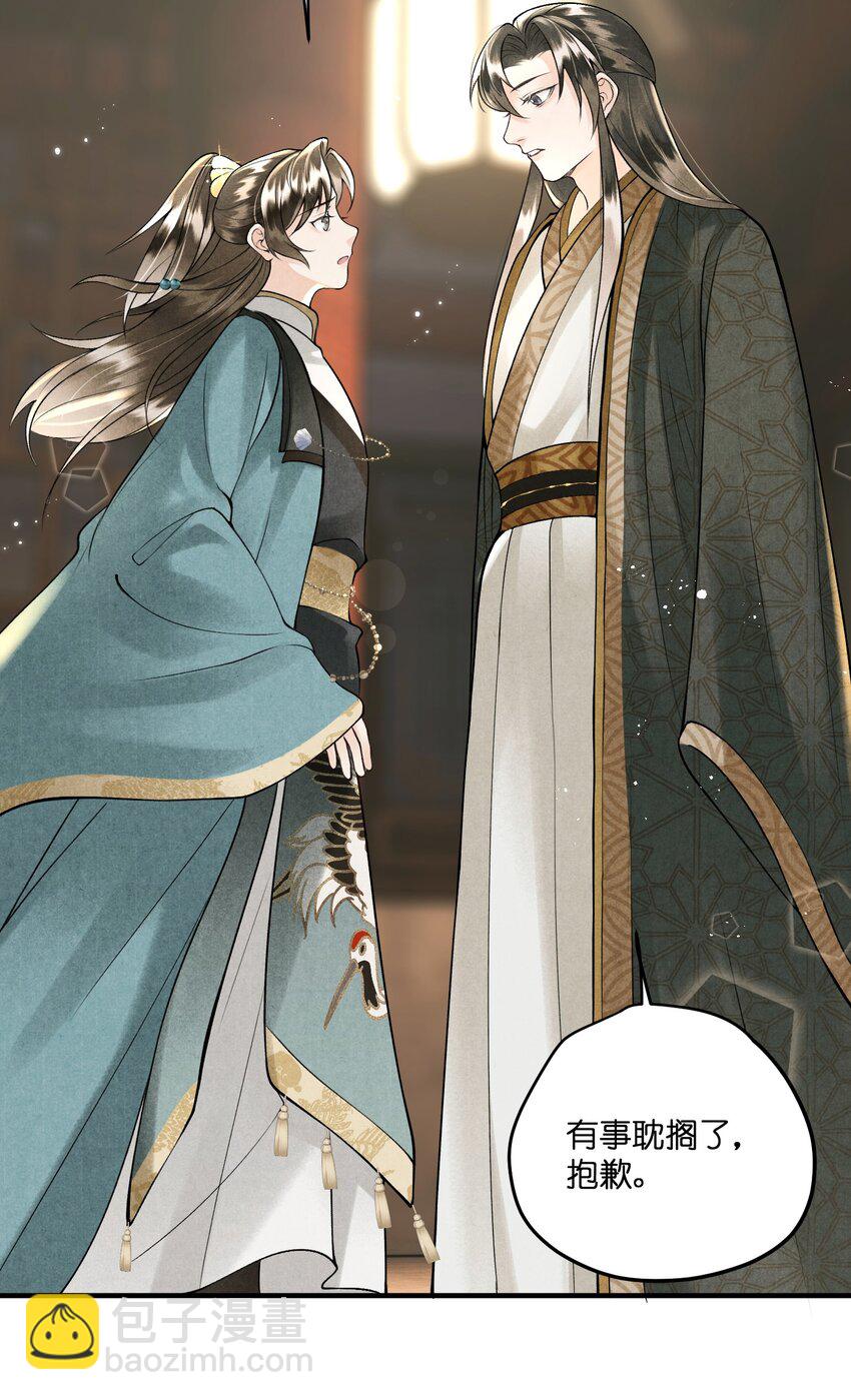 第11话 将军是否在意我？-第13话