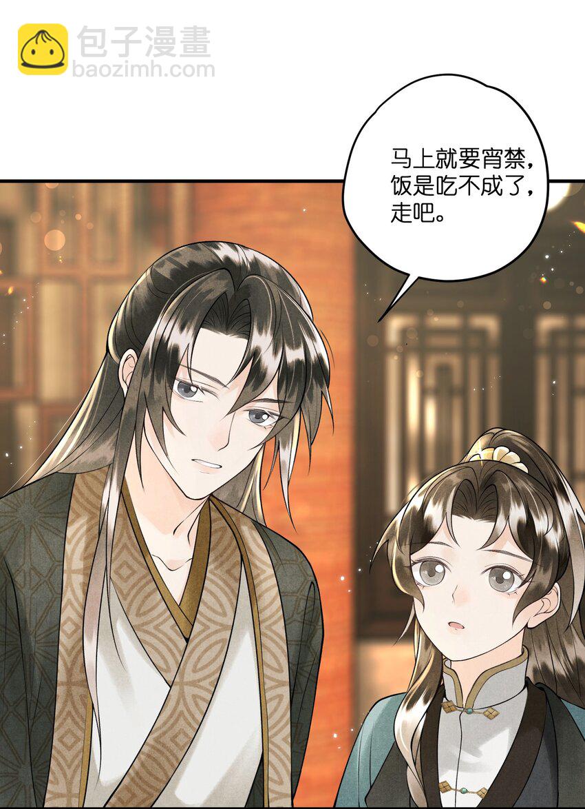 第11话 将军是否在意我？-第13话