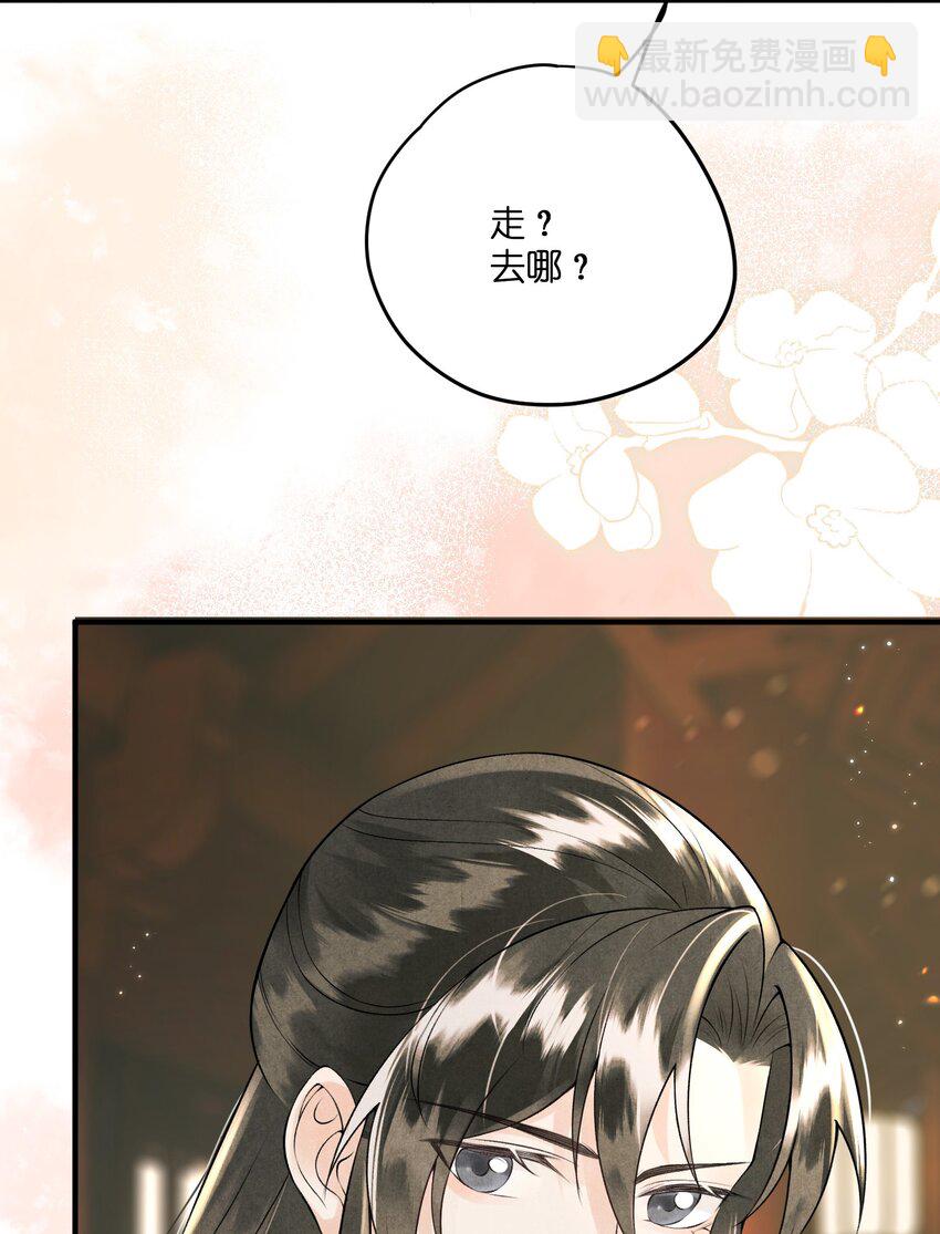 第11话 将军是否在意我？-第13话