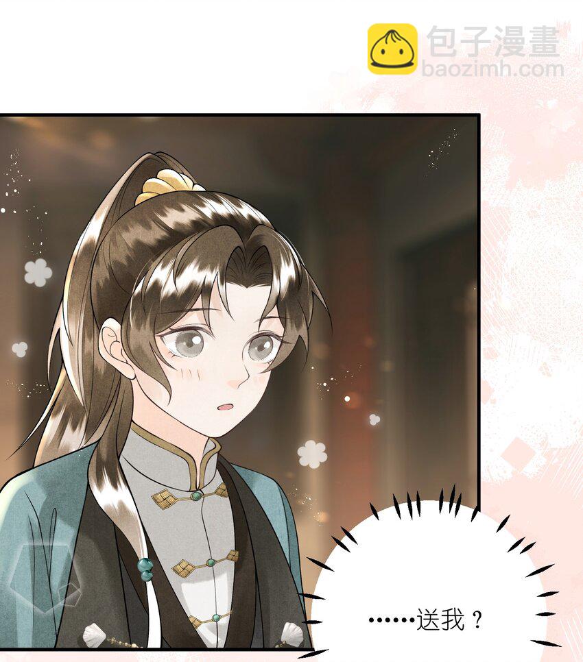 第11话 将军是否在意我？-第13话