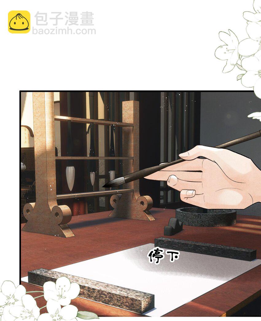 第11话 将军是否在意我？-第13话