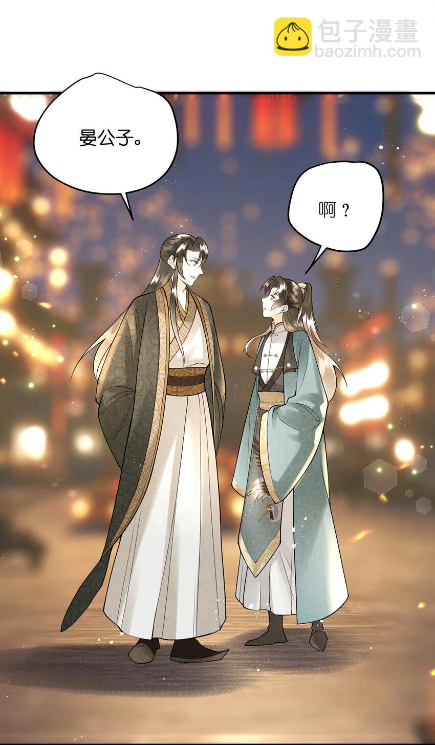 第11话 将军是否在意我？-第13话