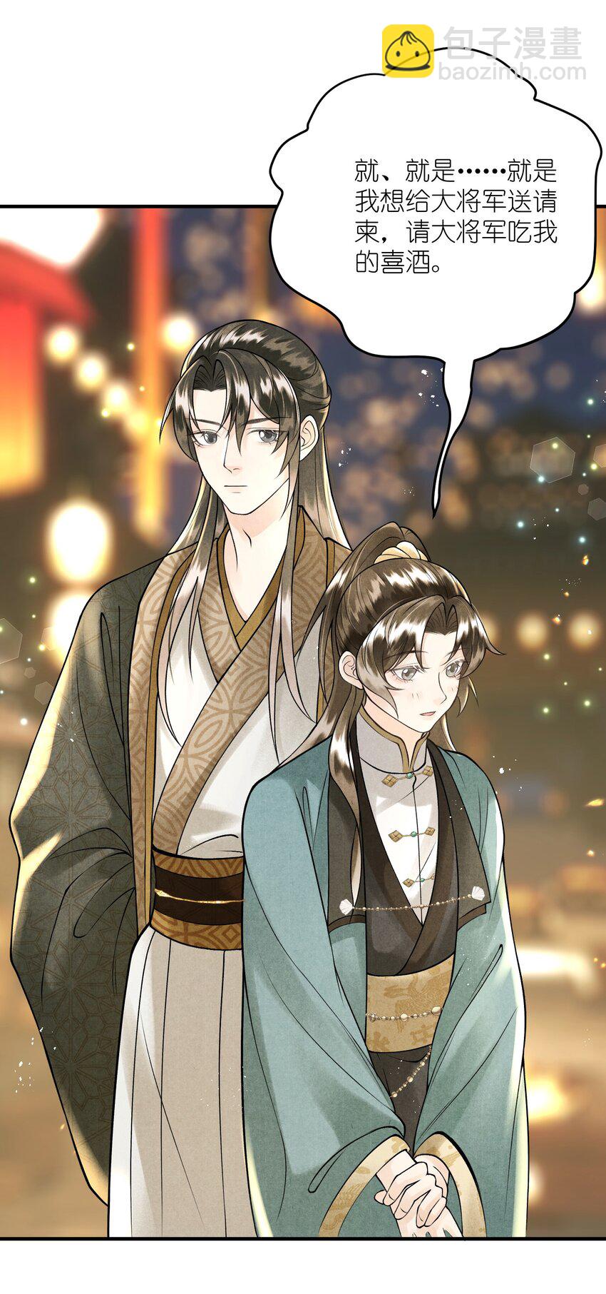 第11话 将军是否在意我？-第13话