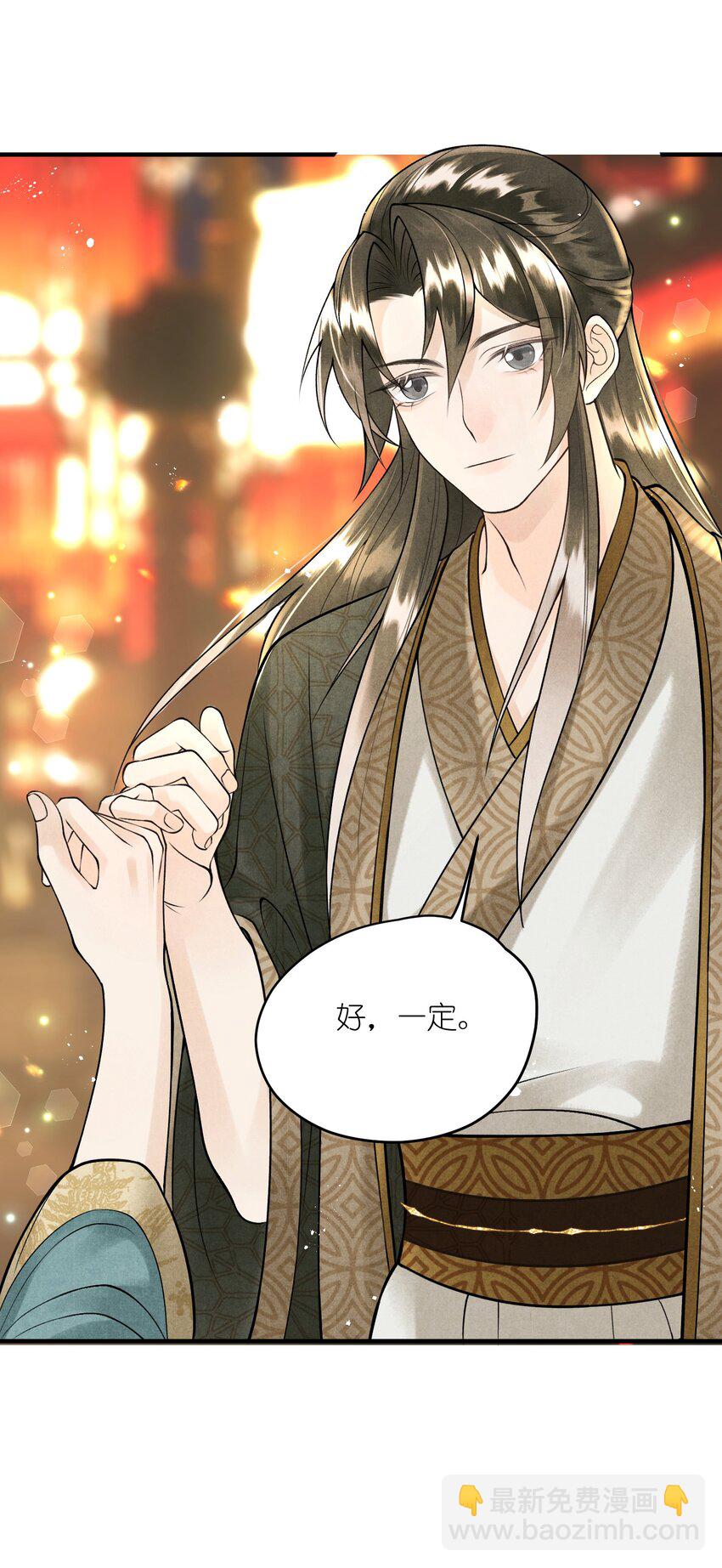 第11话 将军是否在意我？-第13话