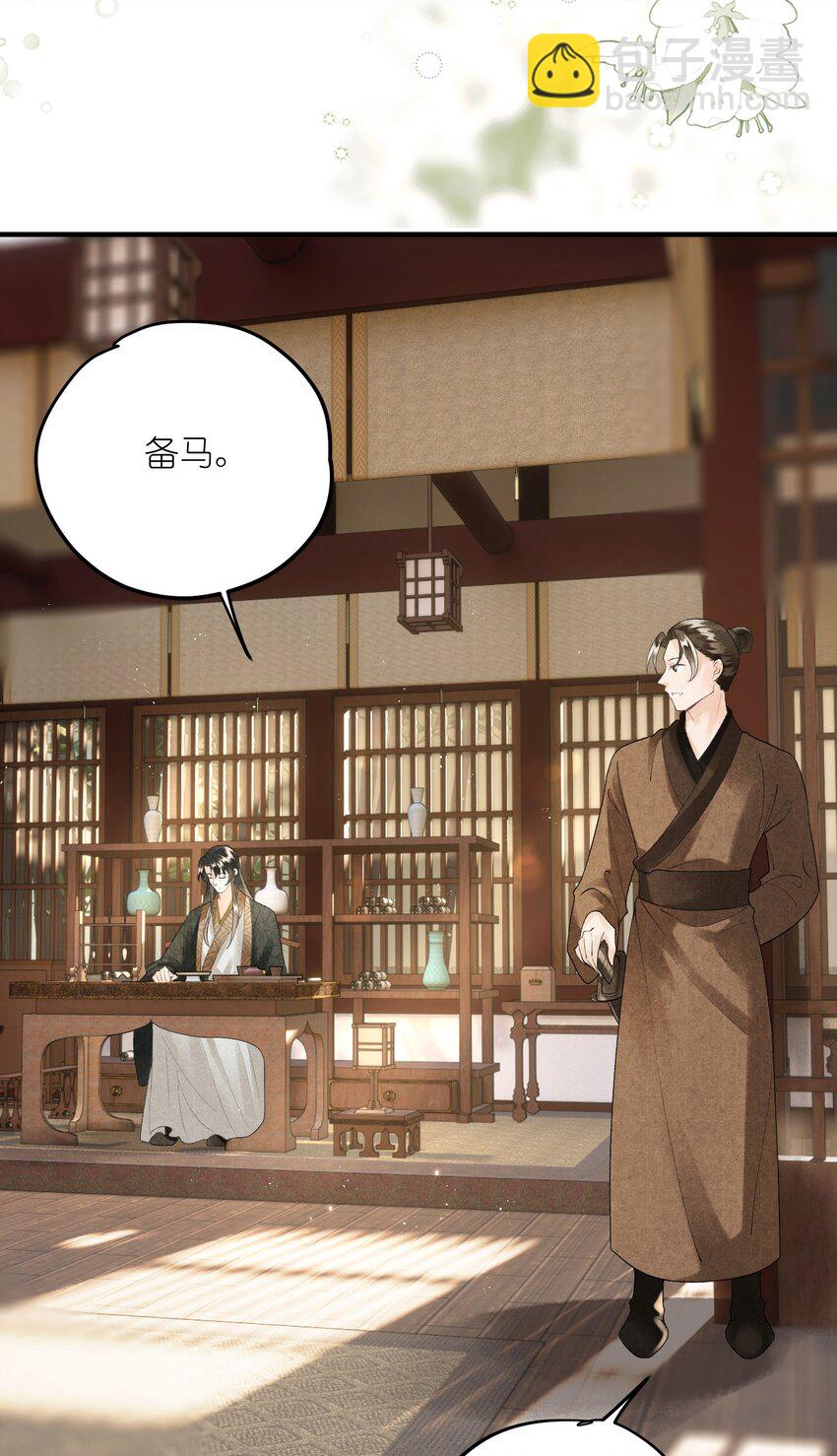 第11话 将军是否在意我？-第13话