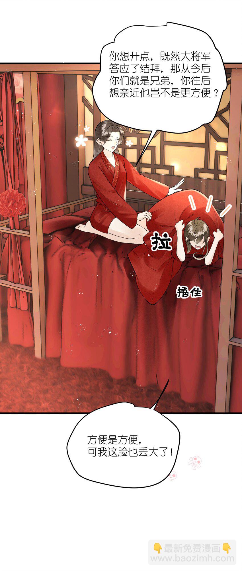 第13话 助攻的演技过于浮夸(1/2)-第15话