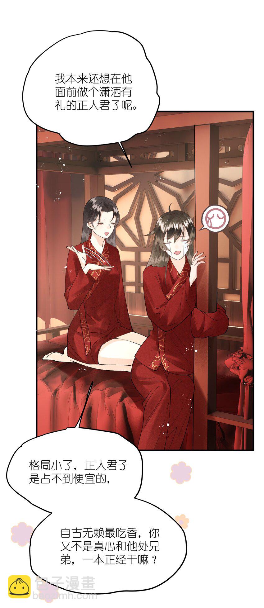 第13话 助攻的演技过于浮夸(1/2)-第15话