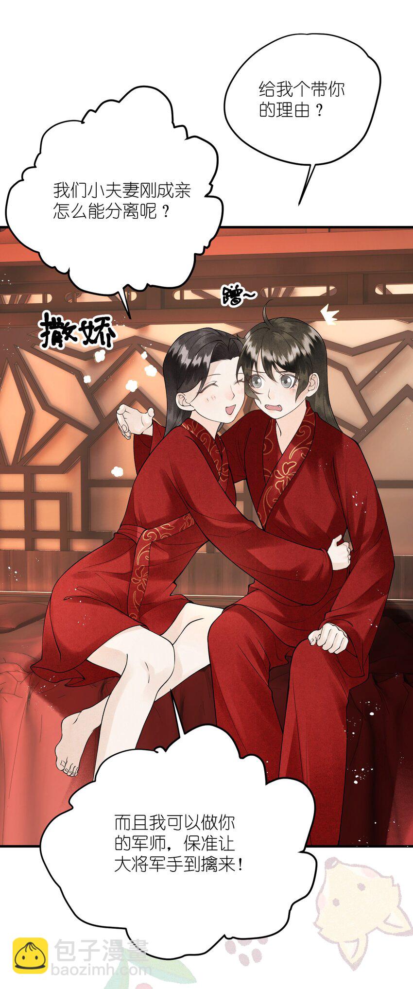 第13话 助攻的演技过于浮夸(1/2)-第15话