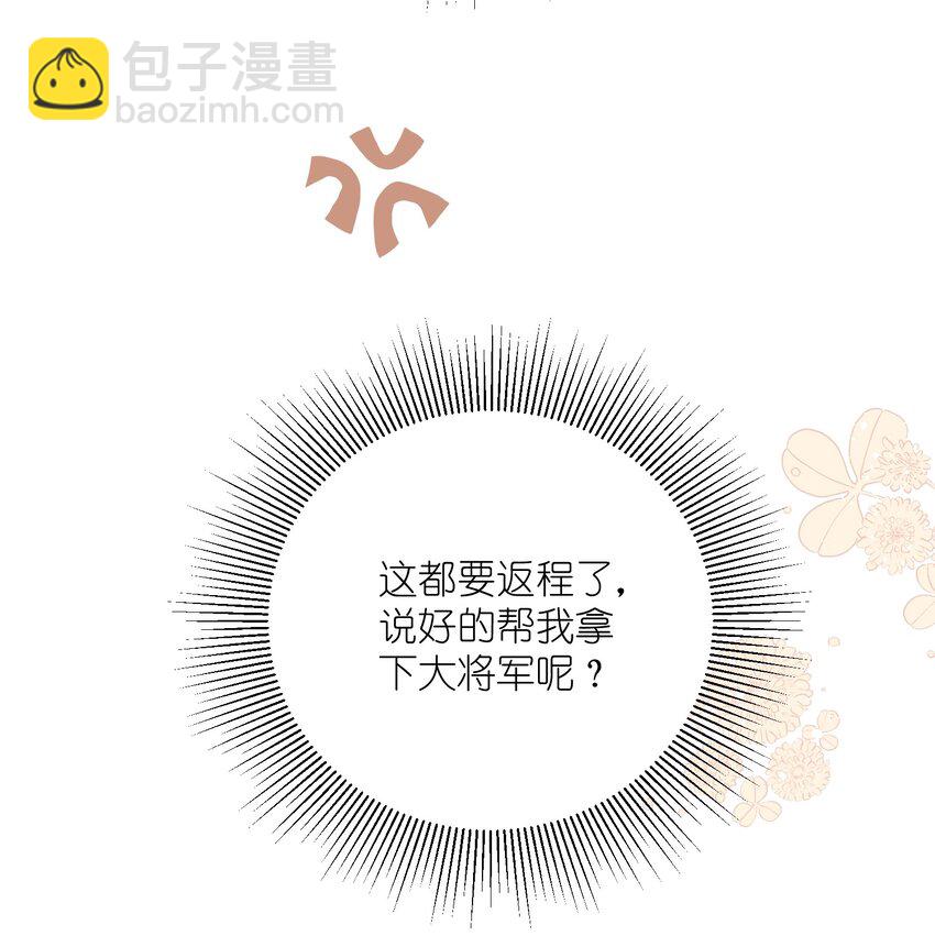 第13话 助攻的演技过于浮夸(1/2)-第15话