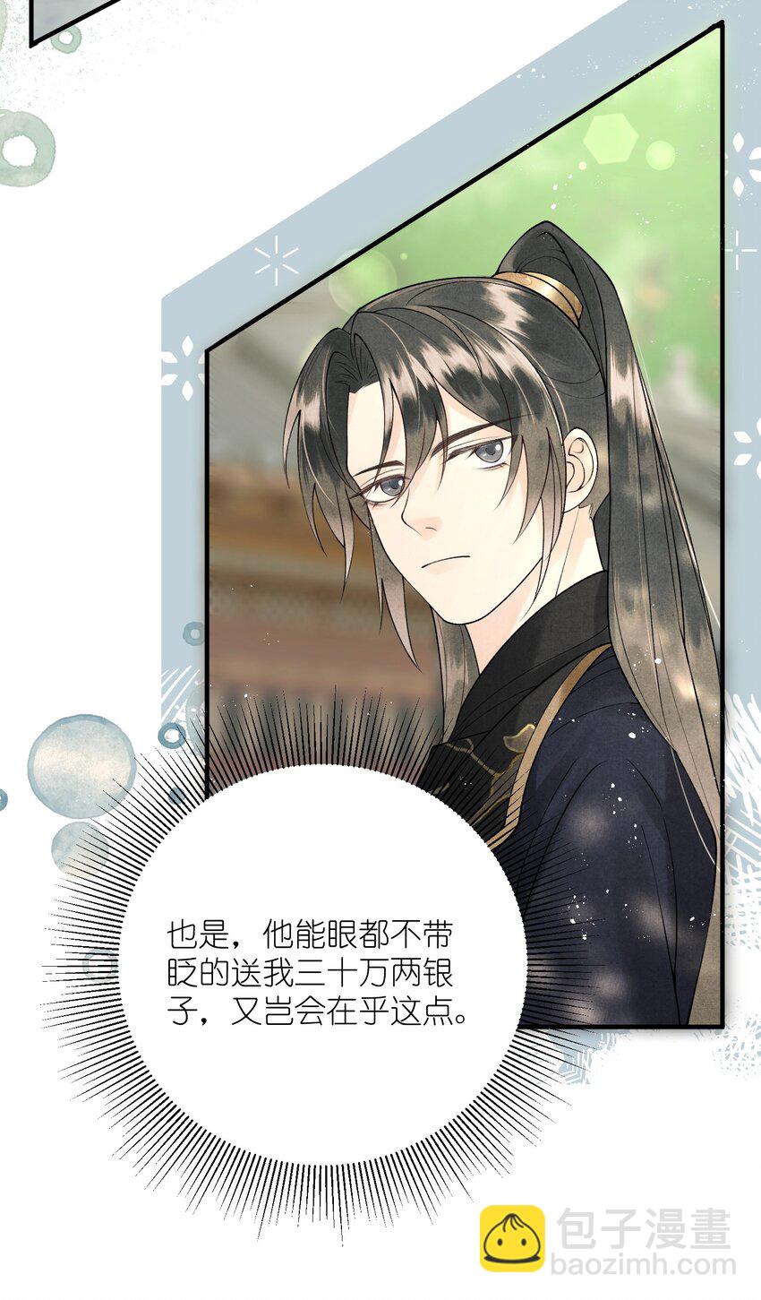 第13话 助攻的演技过于浮夸(1/2)-第15话