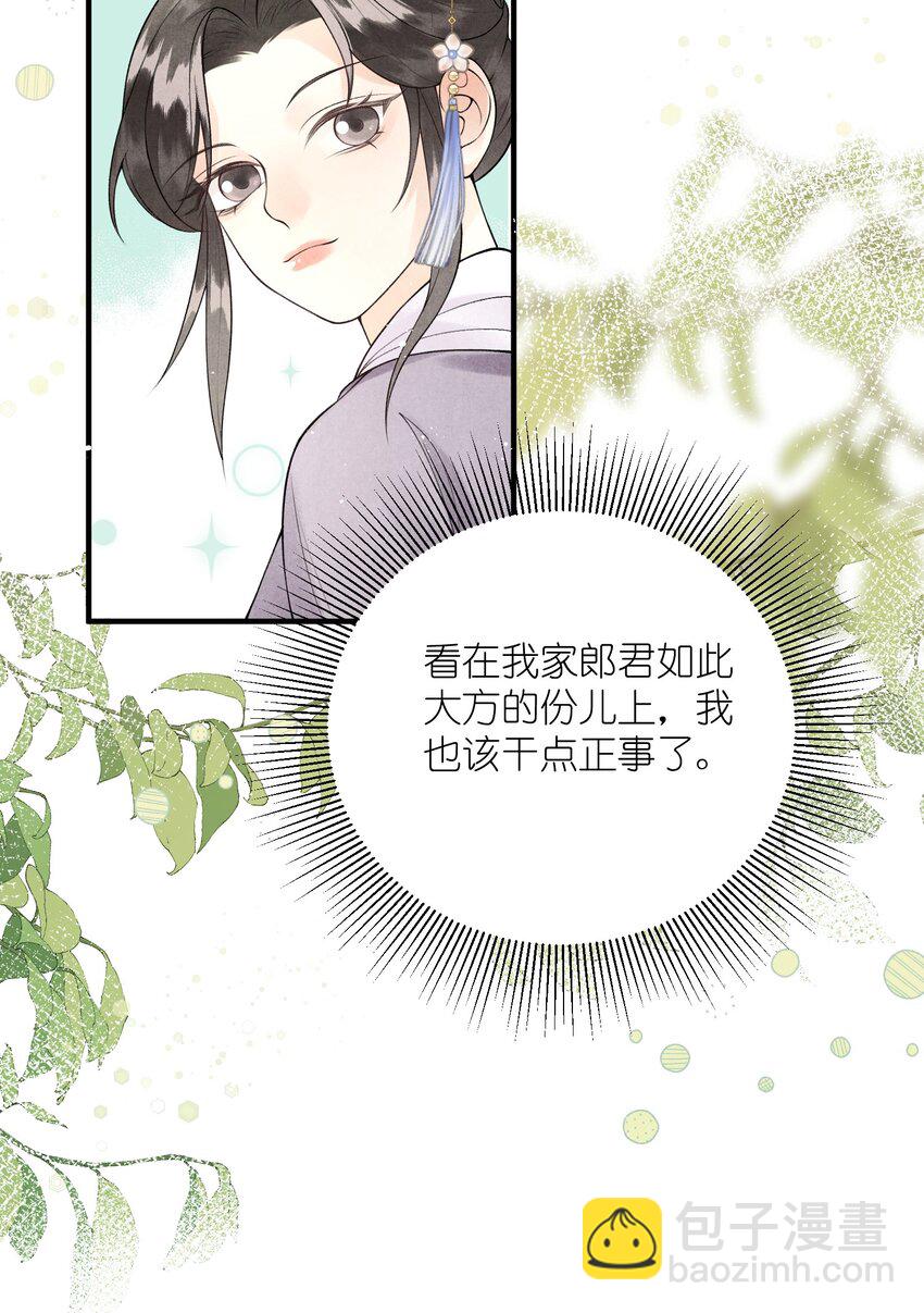 第13话 助攻的演技过于浮夸(1/2)-第15话