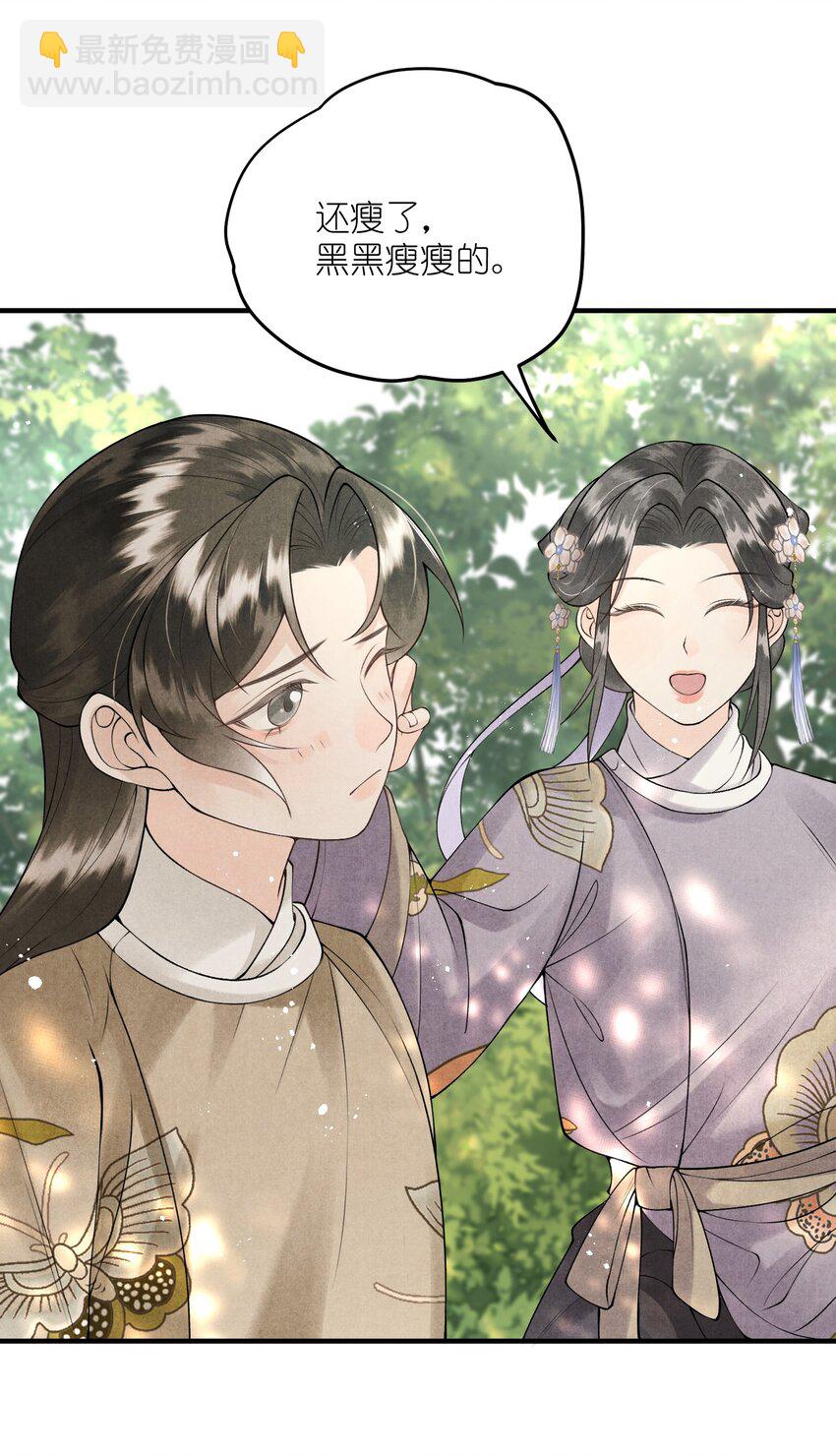 第13话 助攻的演技过于浮夸(1/2)-第15话