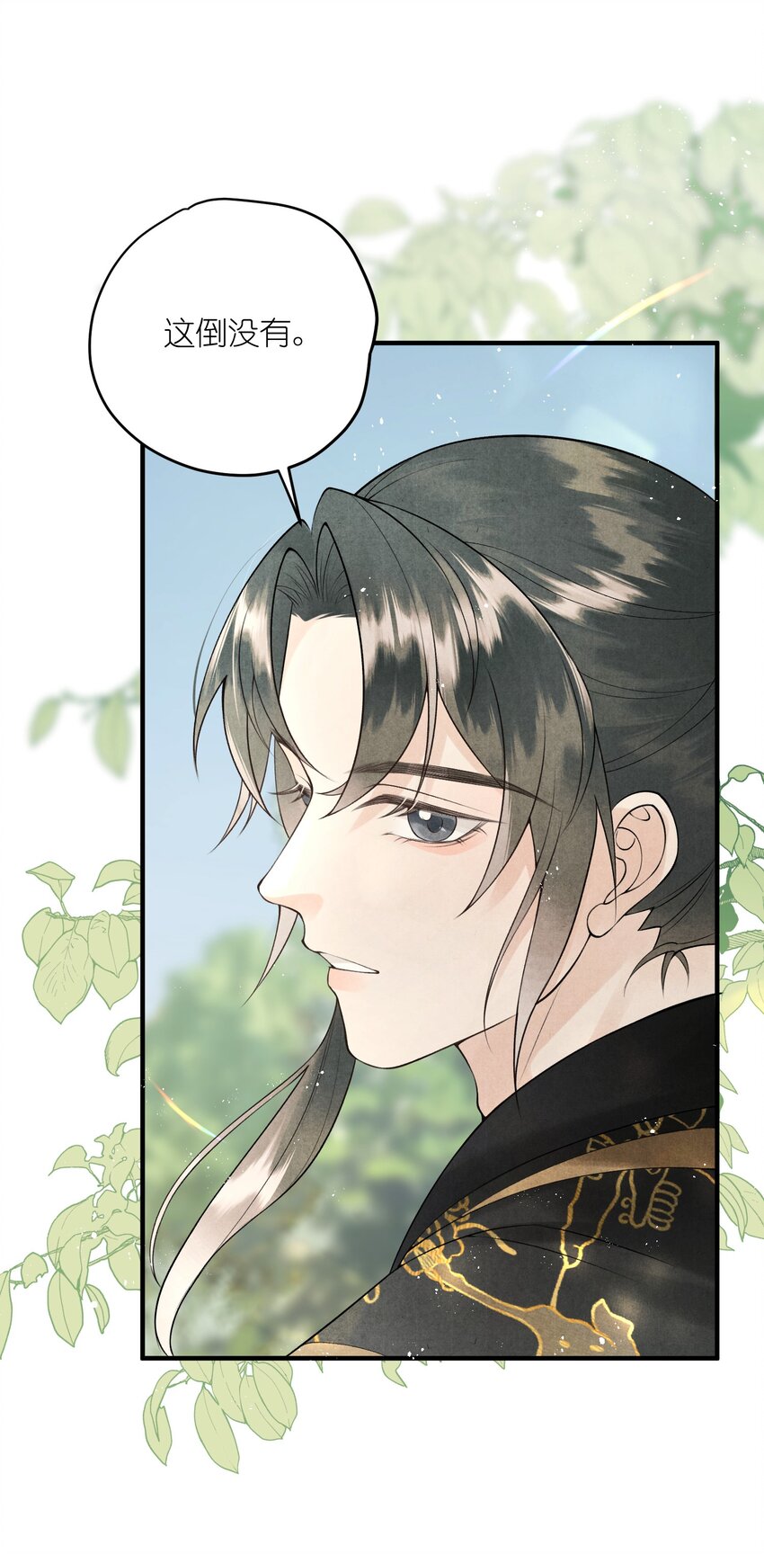 第13话 助攻的演技过于浮夸(1/2)-第15话