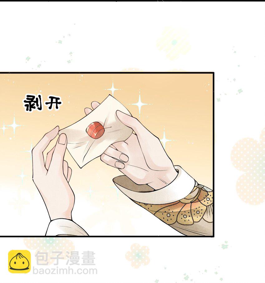 第13话 助攻的演技过于浮夸(1/2)-第15话