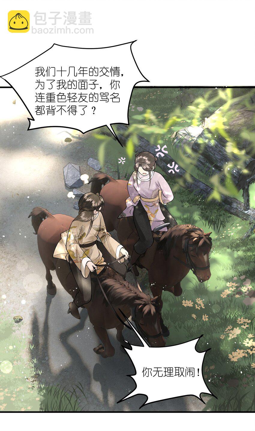 第13话 助攻的演技过于浮夸(1/2)-第15话