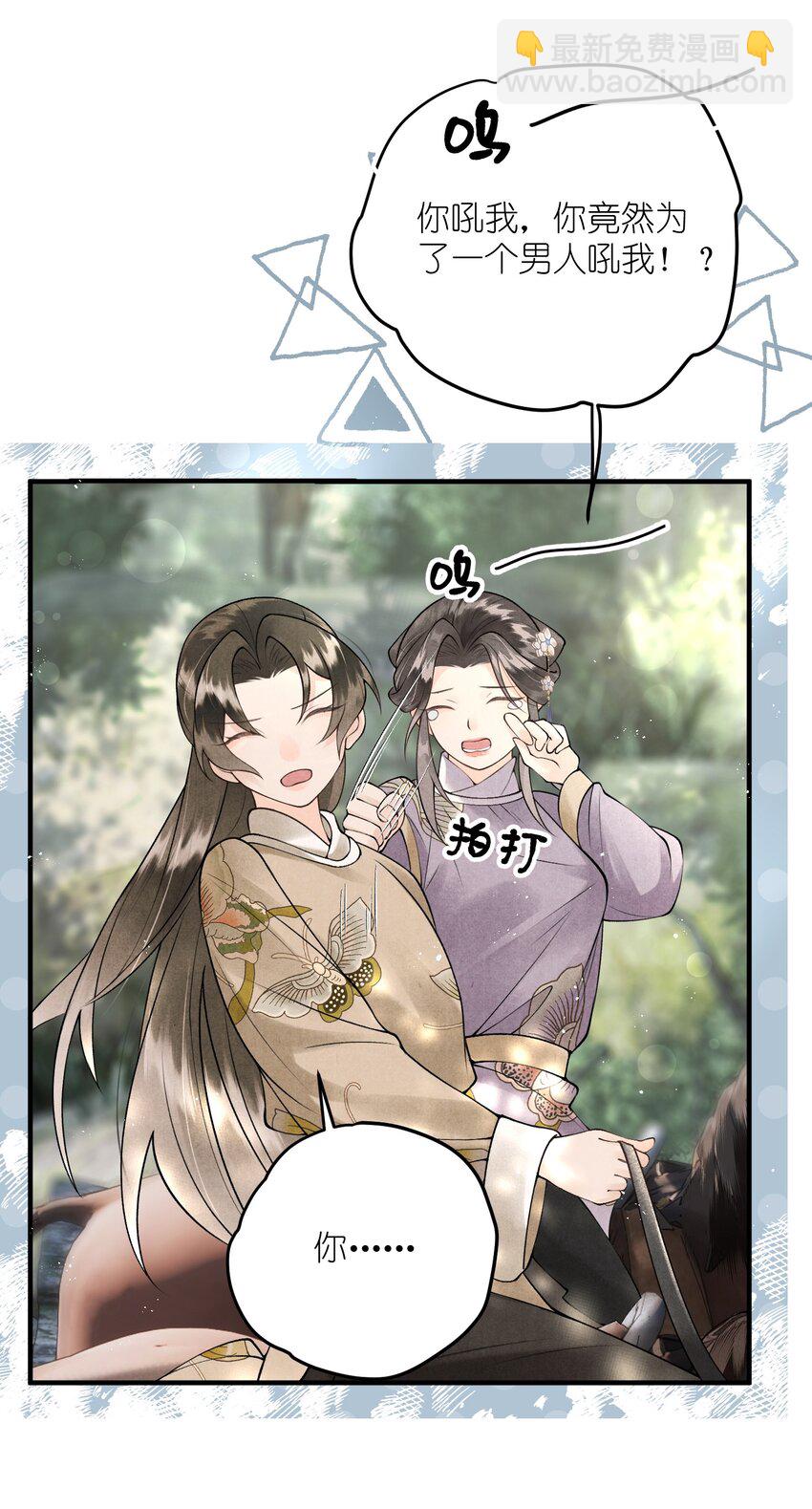 第13话 助攻的演技过于浮夸(1/2)-第15话