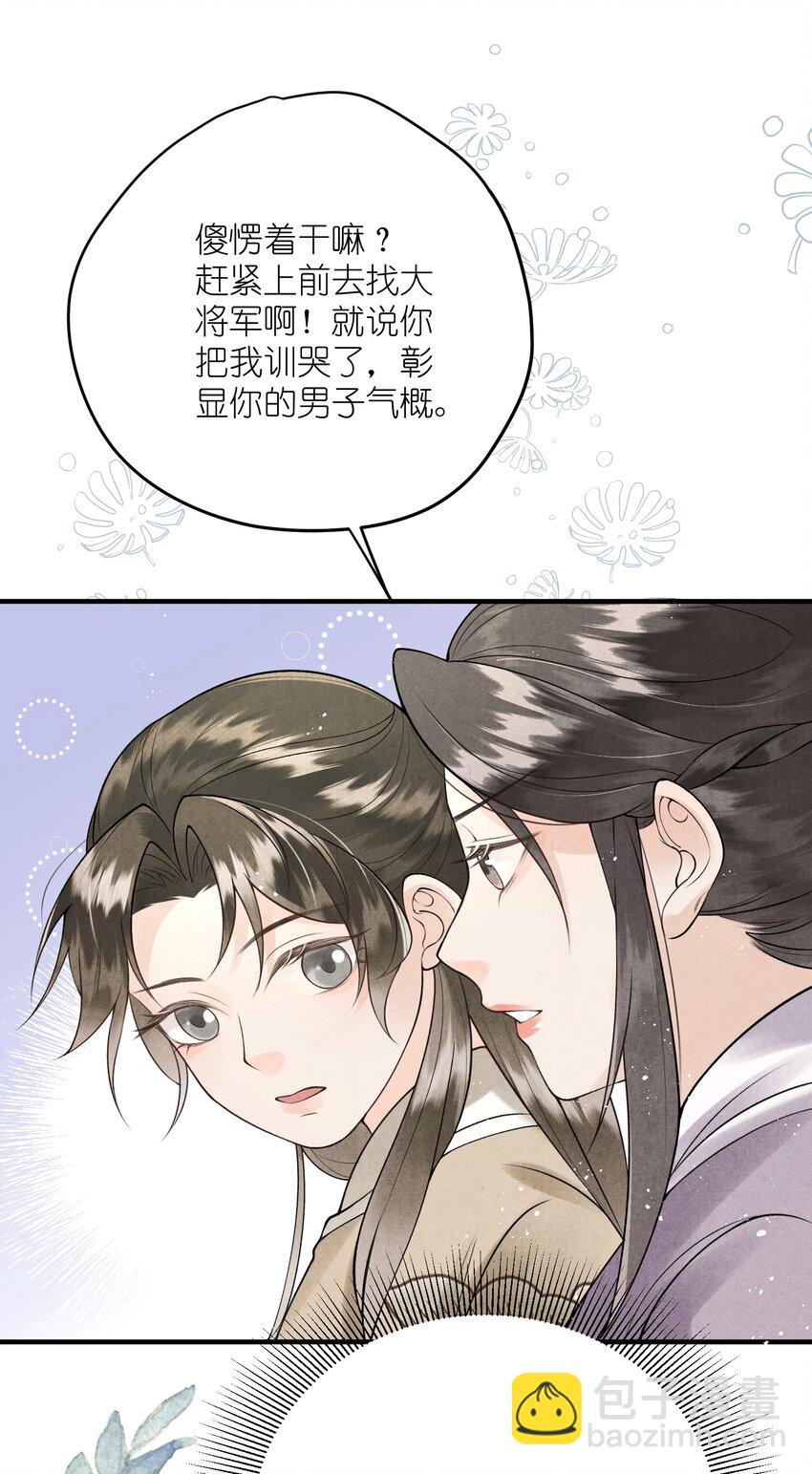 第13话 助攻的演技过于浮夸(1/2)-第15话